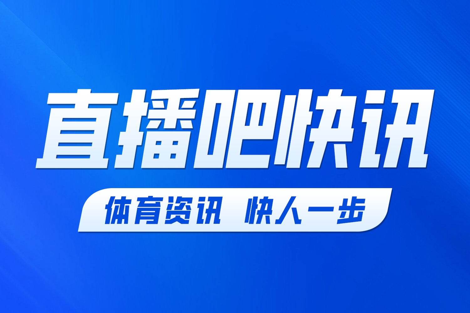 汉堡无插件观看汉堡直播_汉堡直播回放_汉堡精彩集锦 汉堡无插件观看汉堡直播_汉堡直播回放_汉堡精彩集锦
